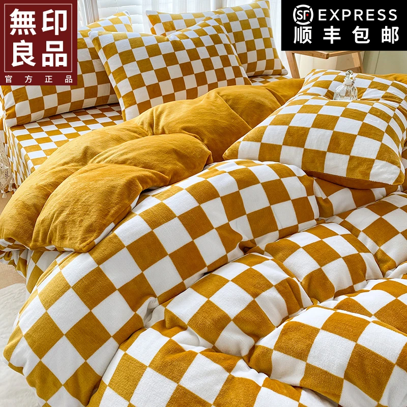 無印良品 棋盘格四件套冬季加厚保暖双面牛奶绒床上用品珊瑚绒
