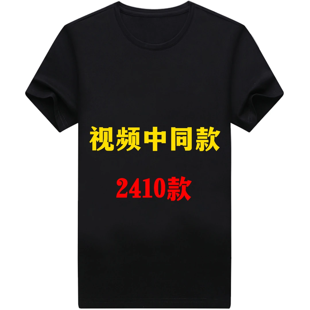 【2410款】中国龙大码男装加肥加大t恤短袖男宽松休闲印花打底衫衣