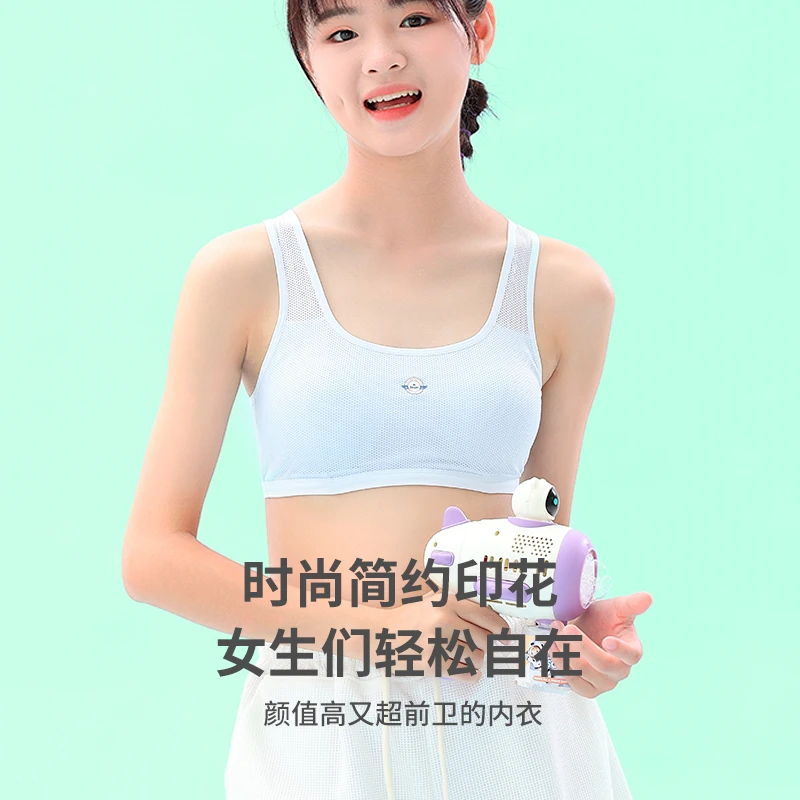 夏季薄款少女发育期内衣透气女生小背心初高中生网孔运动文胸女孩
