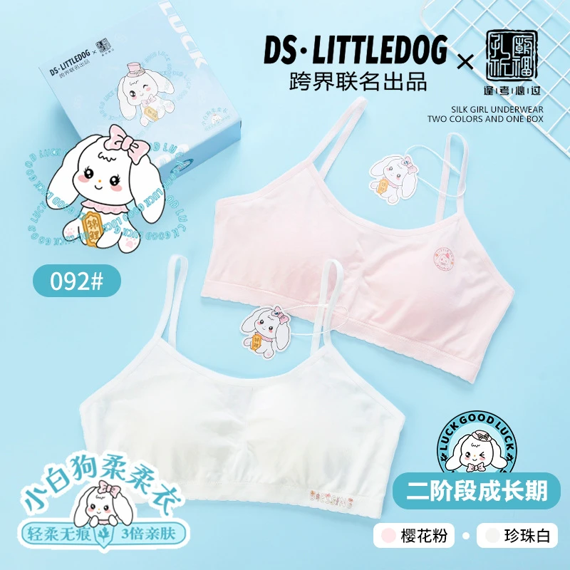 夏季薄款莫代尔少女发育期背心透气初中生吊带内衣小亲肤美背运动