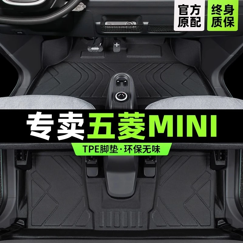 五菱宏光mini脚垫全包围ev迷你马卡龙专用小汽车前排tpe丝圈地毯