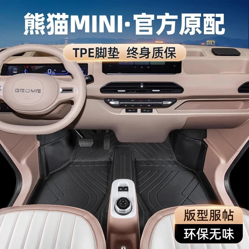 熊猫mini脚垫专用迷你骑士全包围23吉汽车耐力熊利前tpe丝圈卡通