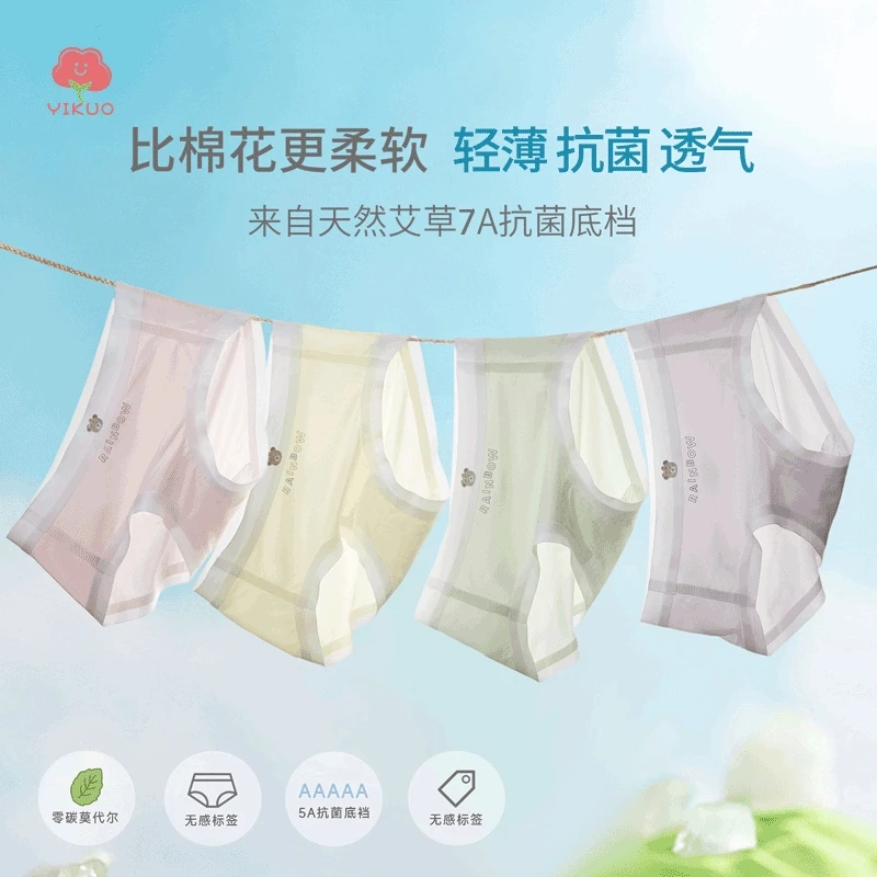 学生大童女孩三角薄款不夹底裤透气抑菌轻薄柔软夏季少女无痕