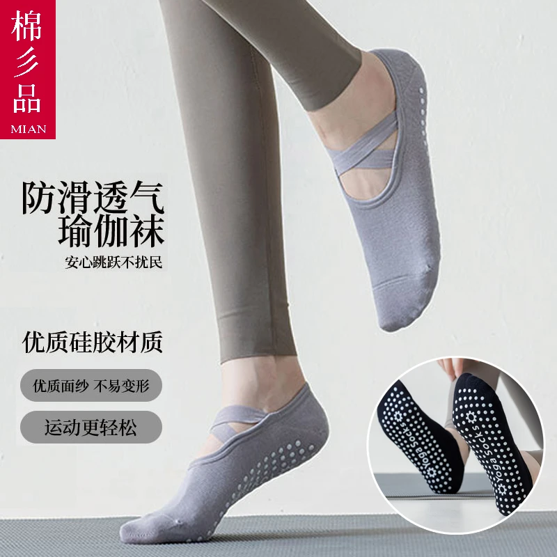 瑜伽袜子女短袜夏季专业防滑硅胶室内健身跳舞初学者普拉提运动袜