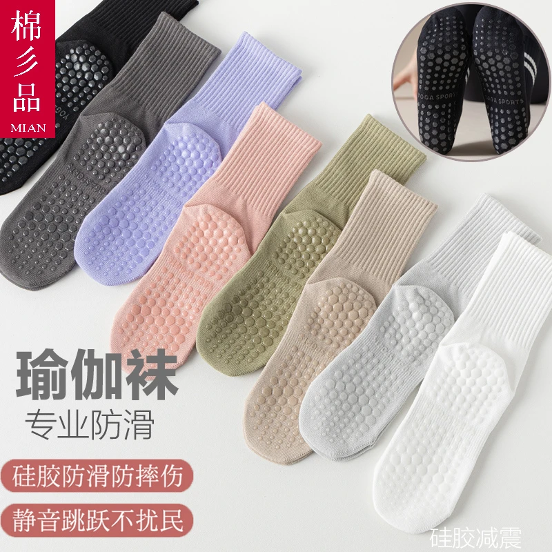 普拉提袜专业防滑袜中筒袜瑜伽袜子女透气薄夏大码健身运动袜减震