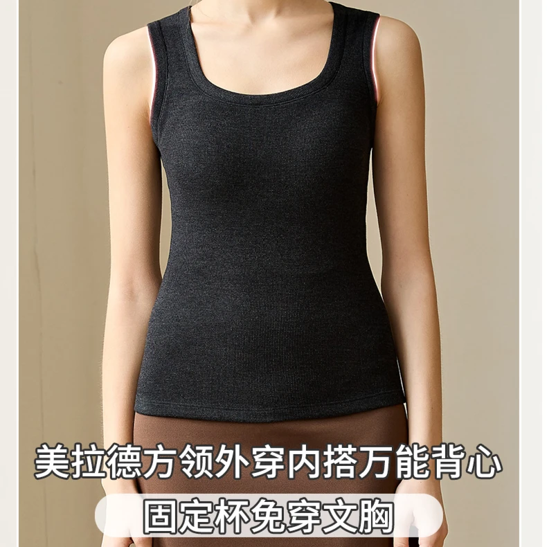 菲菲家 美拉德方领外穿内搭万能背心固定杯免穿文胸
