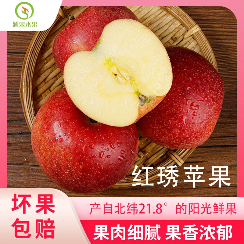 云南红琇爱妃苹果品种6枚大果新鲜当季脆甜彩盒