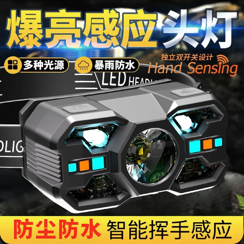 QIHUI/柒辉红光驱蚊强光头灯感应超亮可充电头戴式灯钓鱼夜钓超强