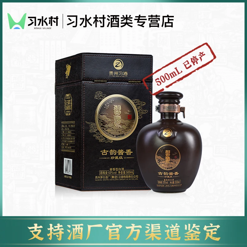 习酒【2020年份】 古韵酱香篆体  酱香型白酒53度500ml*1坛