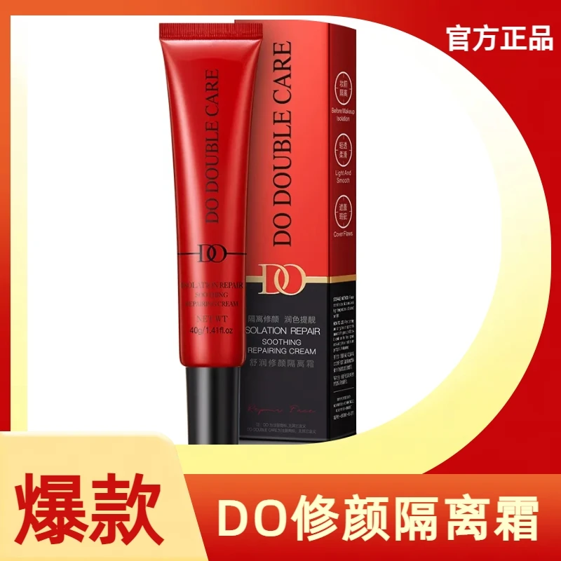 【小红管】修颜遮瑕保湿隔离霜补水嫩肤水润妆前粉底液不脱妆卡粉