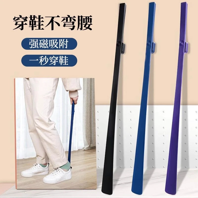 【新疆包邮】升级加厚加硬长款带磁吸鞋拔子家用老人孕妇辅助提鞋器