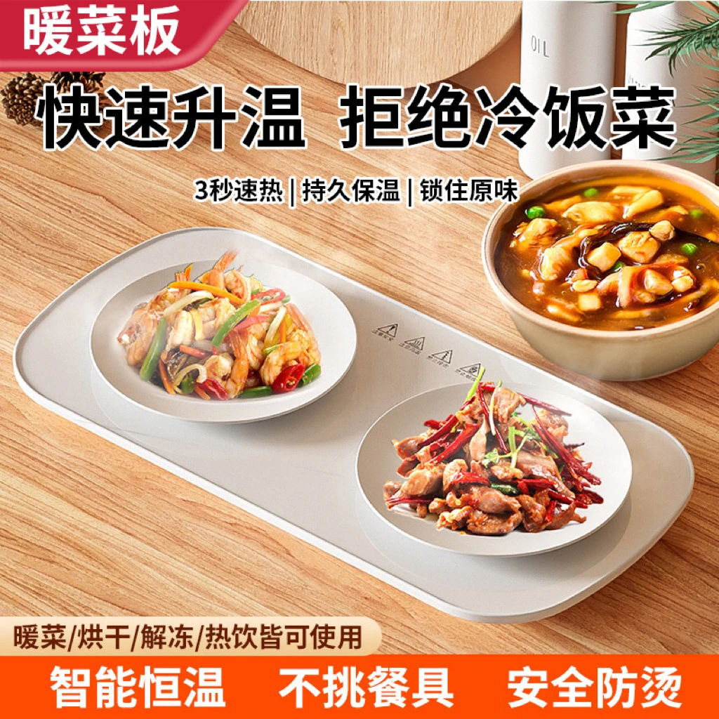 【新疆包邮】暖菜板多功能饭菜保温板家用智能恒温热牛奶神器加热板