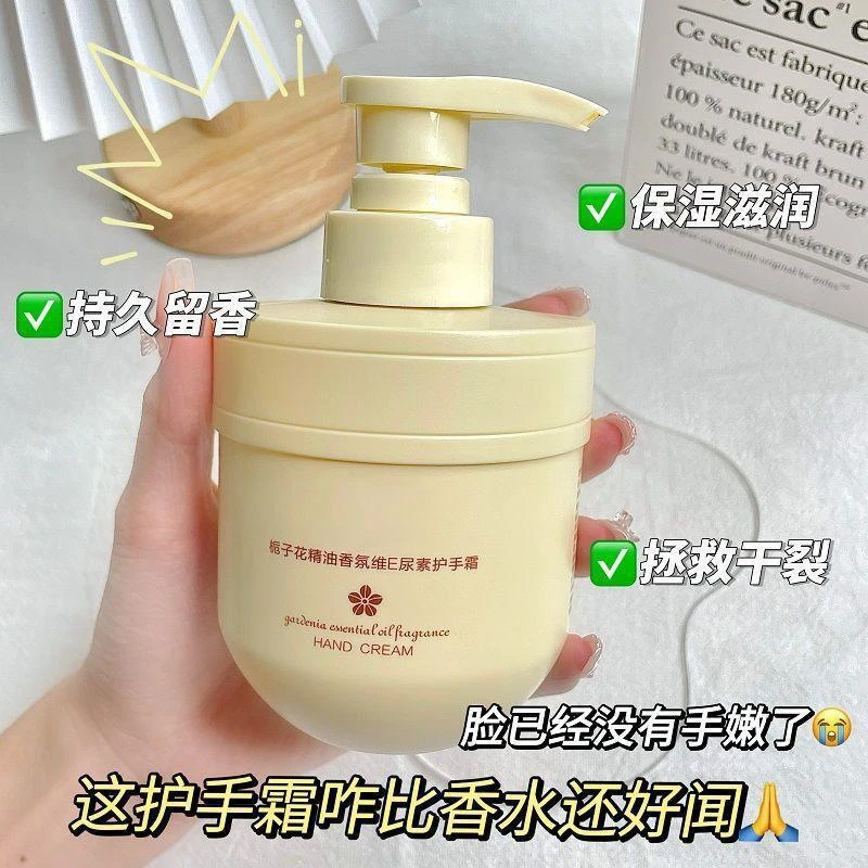 【新疆包邮】栀子花精油香氛护手霜保湿补水滋润防干燥干裂冻嫩肤