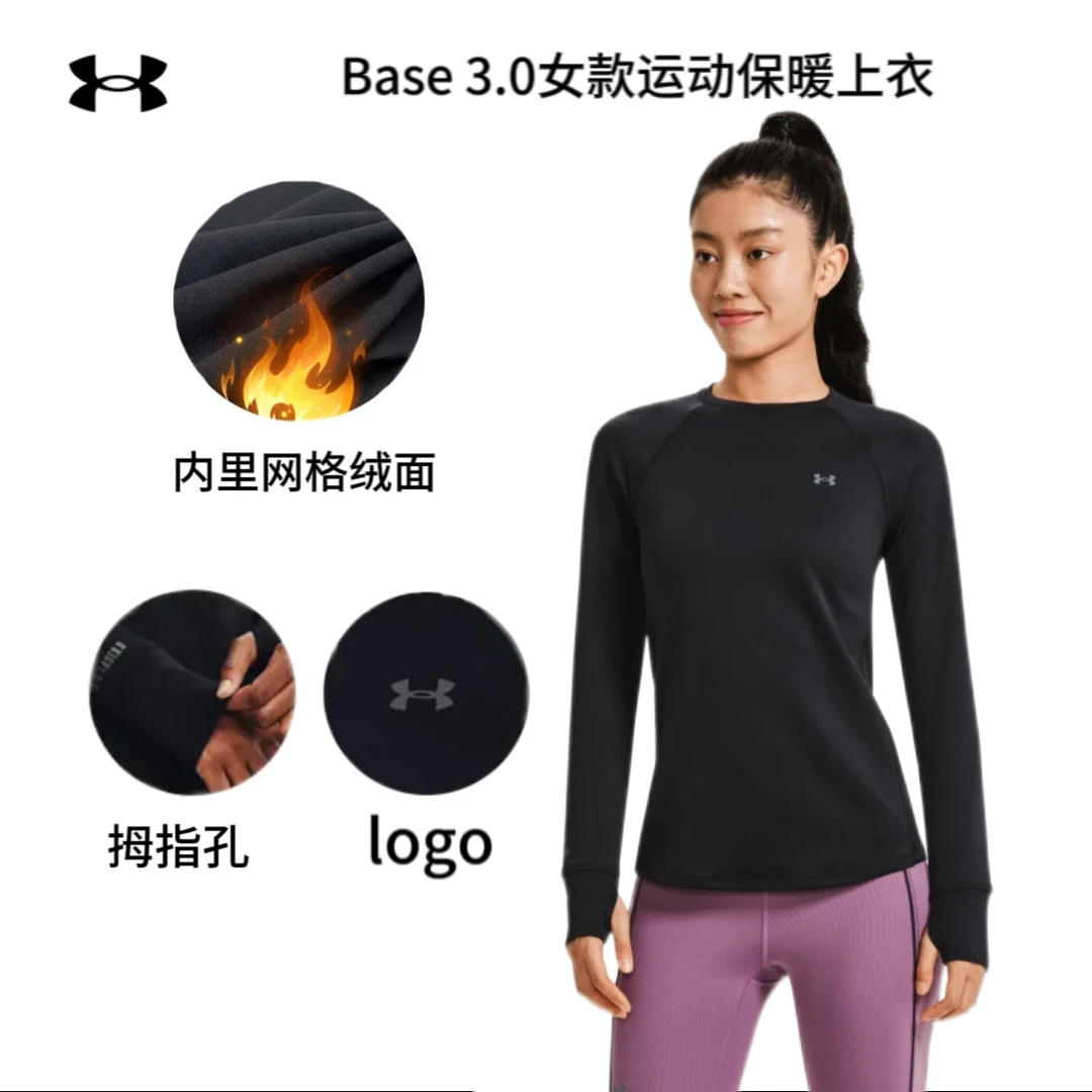 Under Armour/安德玛ColdGear Base 3.0女子运动长袖T恤 1343320