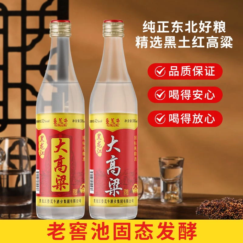 垦荒牛大高粱52度42度浓香型白酒纯粮陈酿东北小烧经典52度500ml