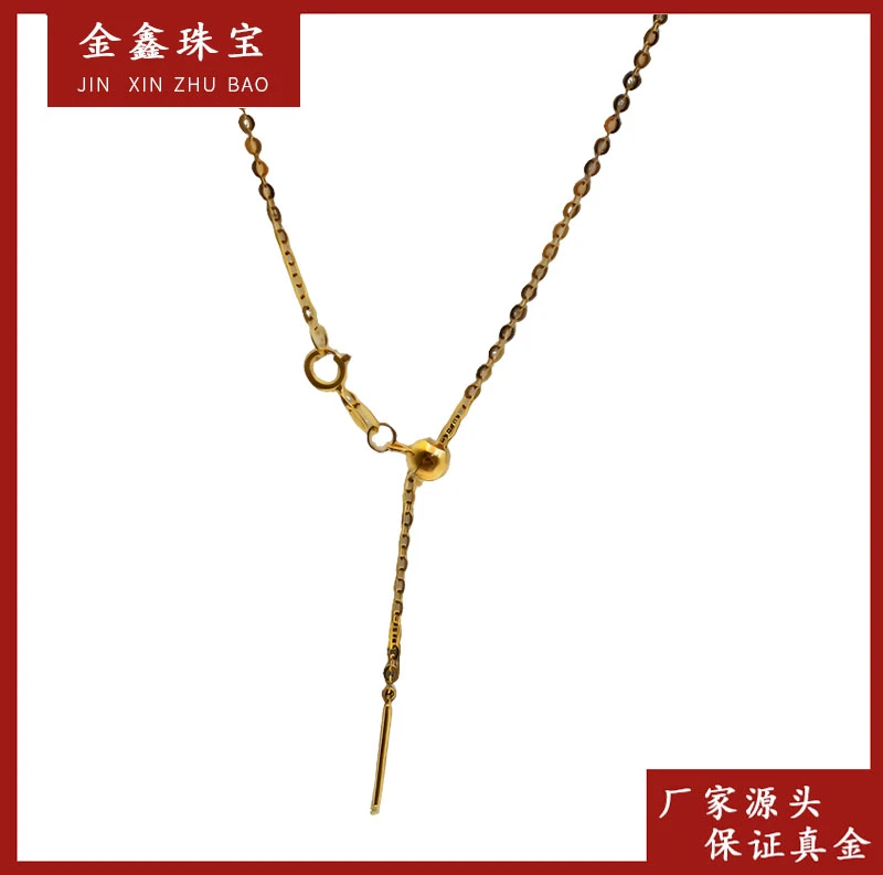X09180 45CM o字针式调节项链 18K素链
