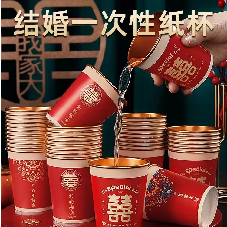 50只结婚纸杯婚礼家用加厚喜杯红色一次性敬茶水杯子订婚用品大全