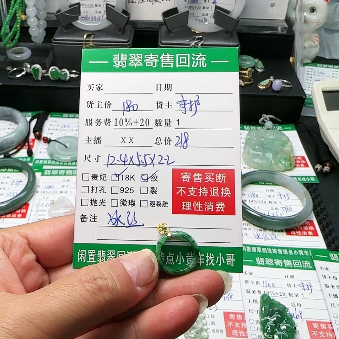 翡翠颈饰18K金镶嵌天然翡翠Ａ