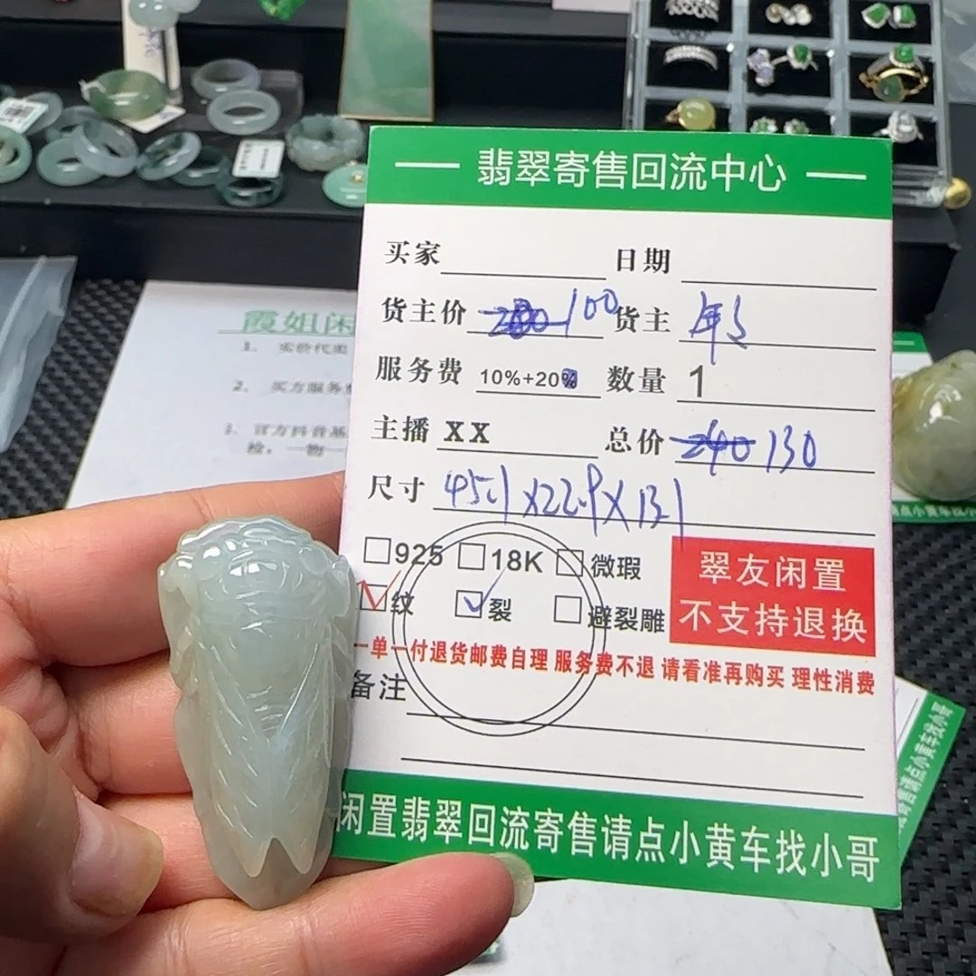 翡翠颈饰未镶嵌天然翡翠Ａ