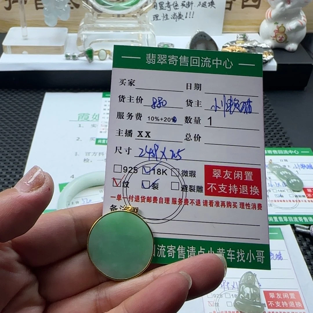 翡翠颈饰18K金镶嵌天然翡翠Ａ