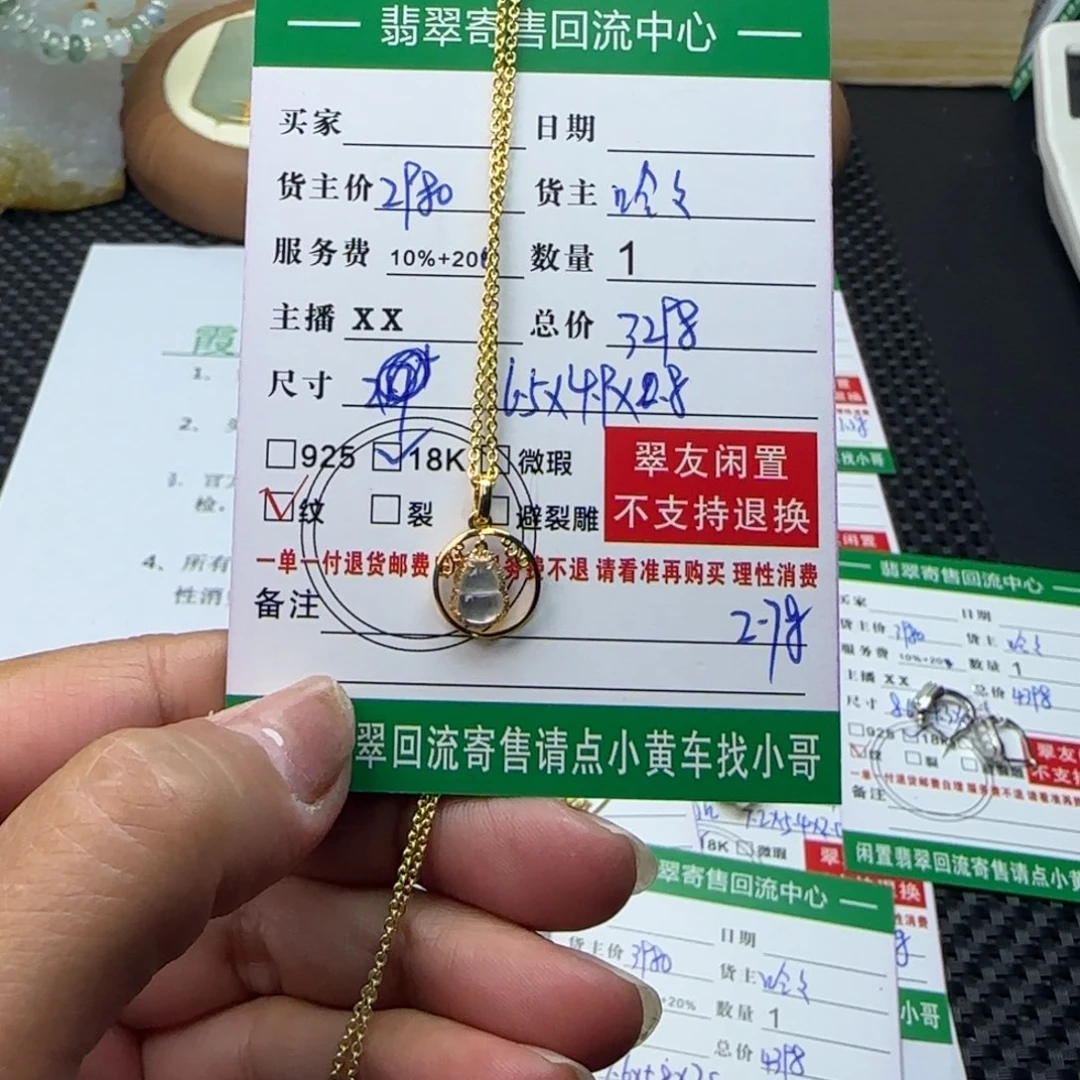 翡翠颈饰18K金镶嵌天然翡翠Ａ
