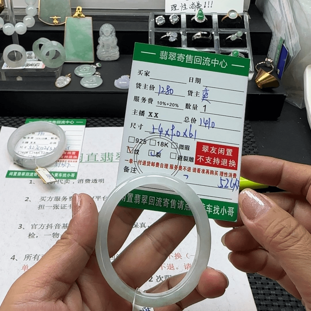 翡翠手镯未镶嵌天然翡翠Ａ