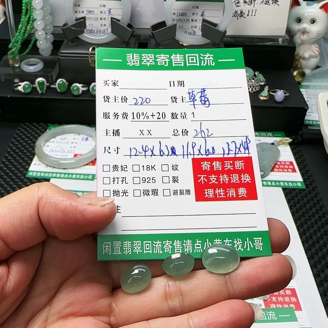 翡翠颈饰未镶嵌天然翡翠Ａ