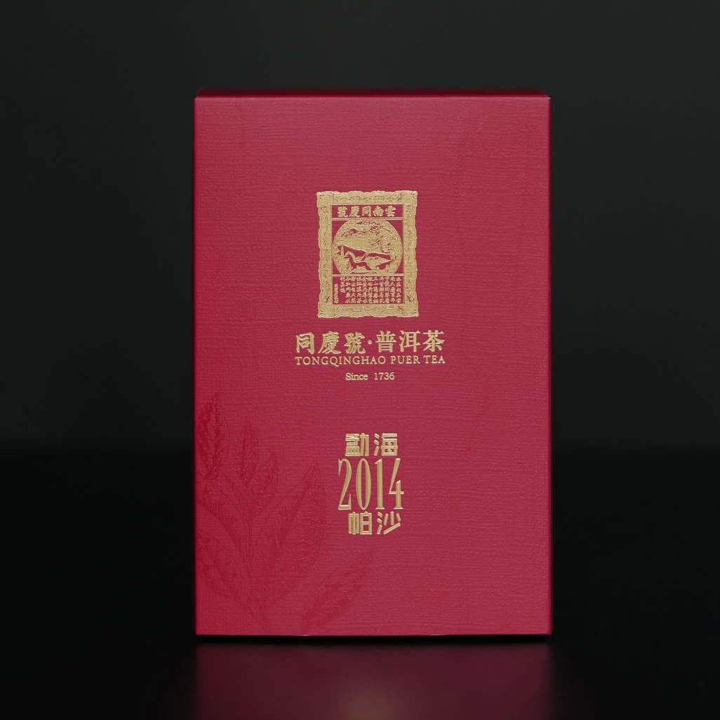 同庆号普洱茶2014帕莎生茶散茶50g盒装茶叶