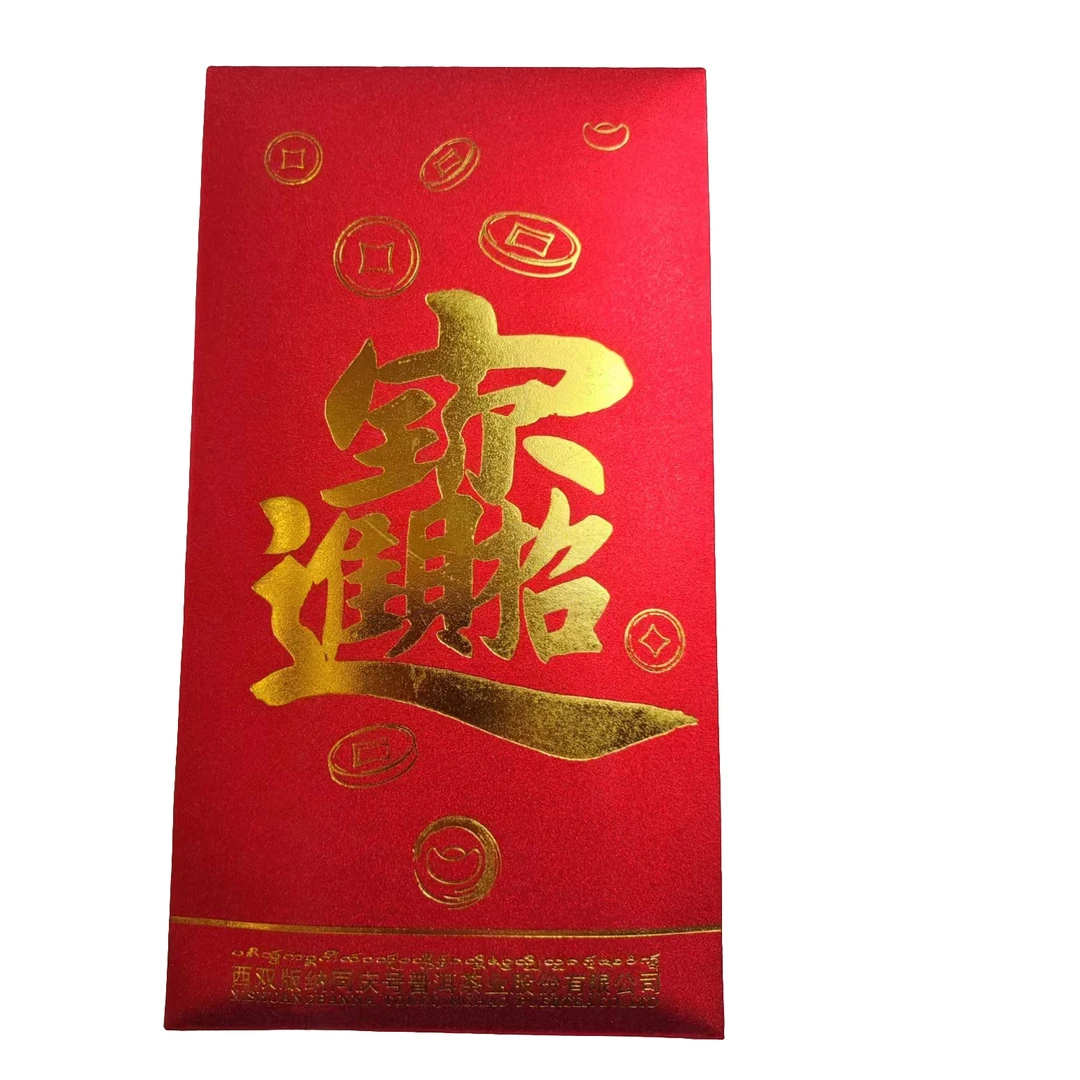 同庆号 红包茶【招财进宝】普洱茶生茶72g汤感醇厚