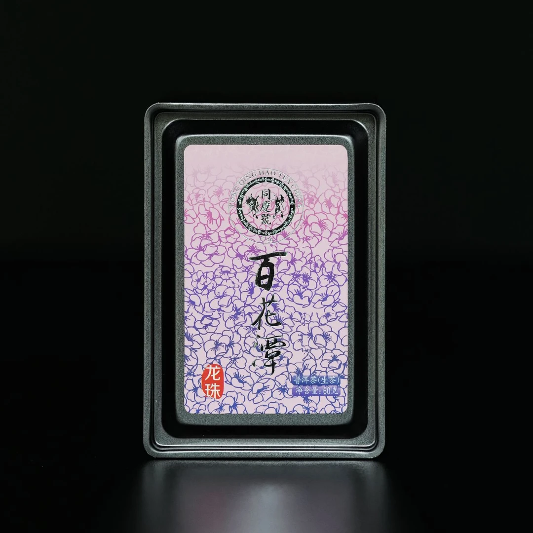 同庆号百花潭龙珠60g生茶普洱春茶头春头采