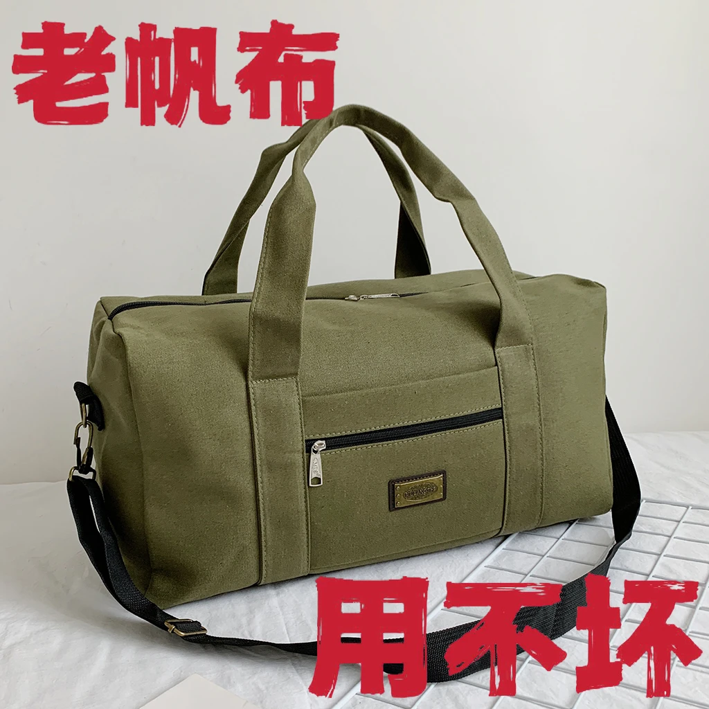 帆布手提包大容量耐磨行李包单肩斜跨旅行包打工出差包户外旅游包