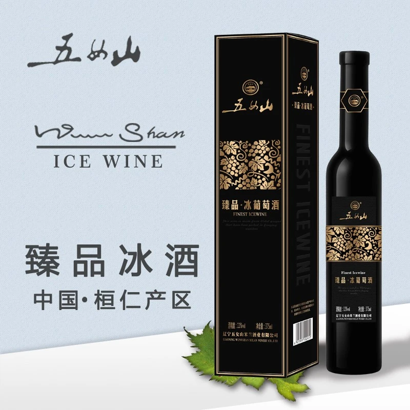五女山臻品冰葡萄酒甜型冰酒女士微醺375ml中秋礼品