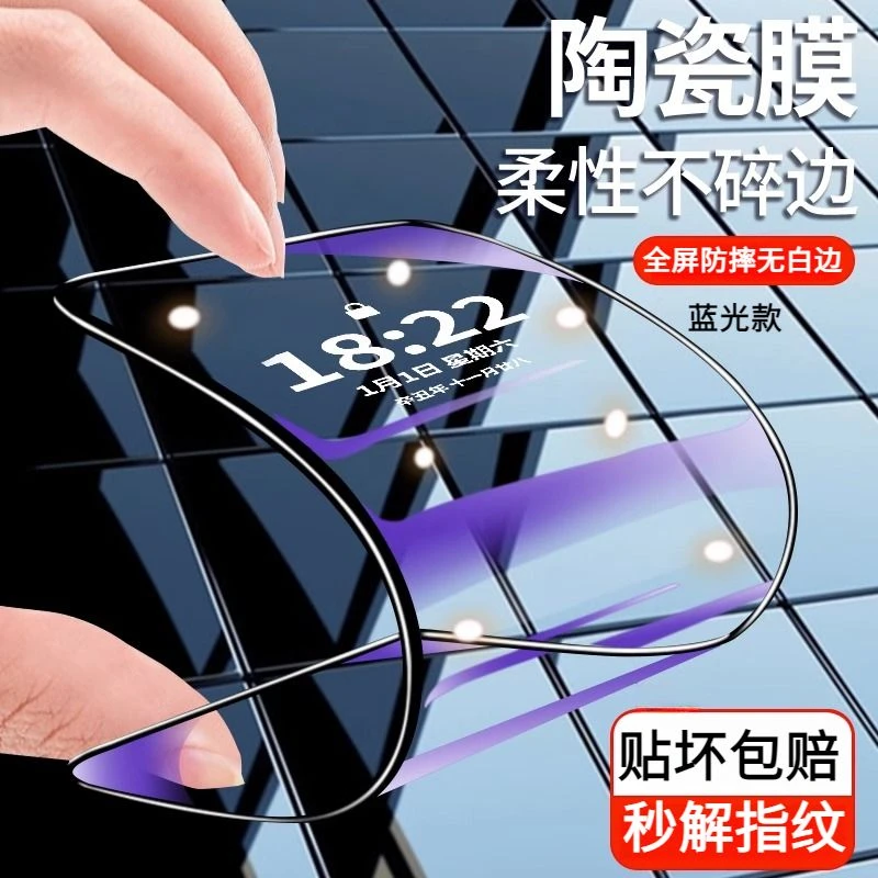 华为畅享60X陶瓷膜全屏60pro防摔高清蓝光钢化不碎边原装手机软膜