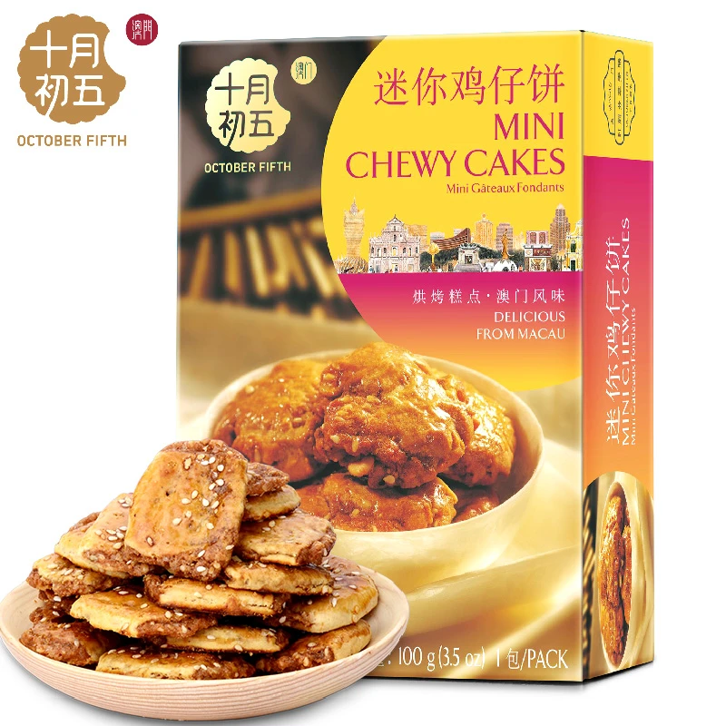 【十月初五】迷你鸡仔饼100g】广东特产中式早茶点心