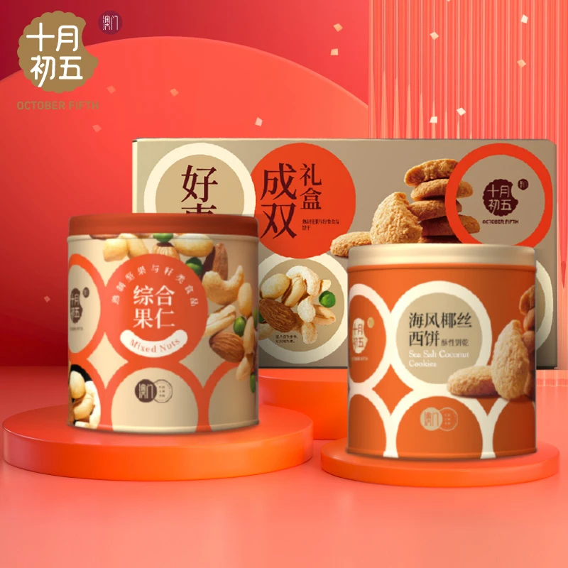 【十月初五 好事成双礼盒650g】1 坚果腰果花生仁豌豆海风椰丝西饼