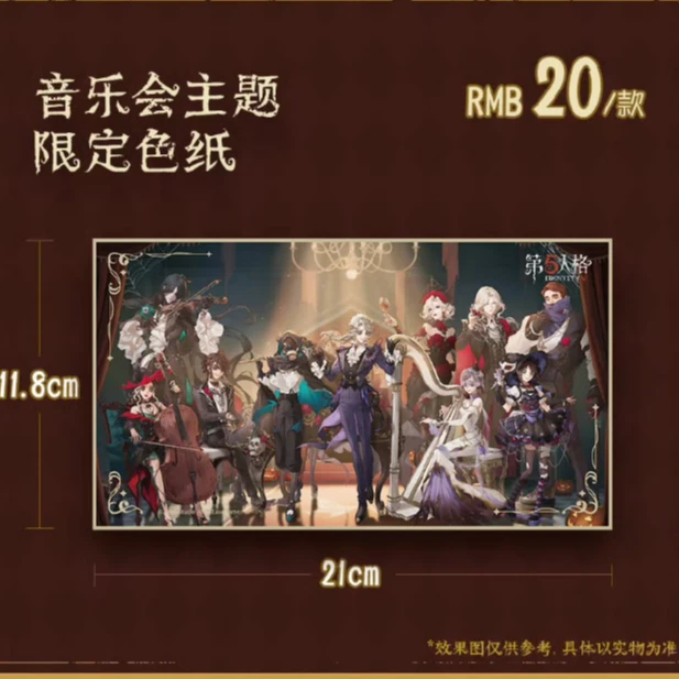 【音乐会-演绎之星吧唧】第五人格音乐会正版立牌镭射吧唧作曲家Q版