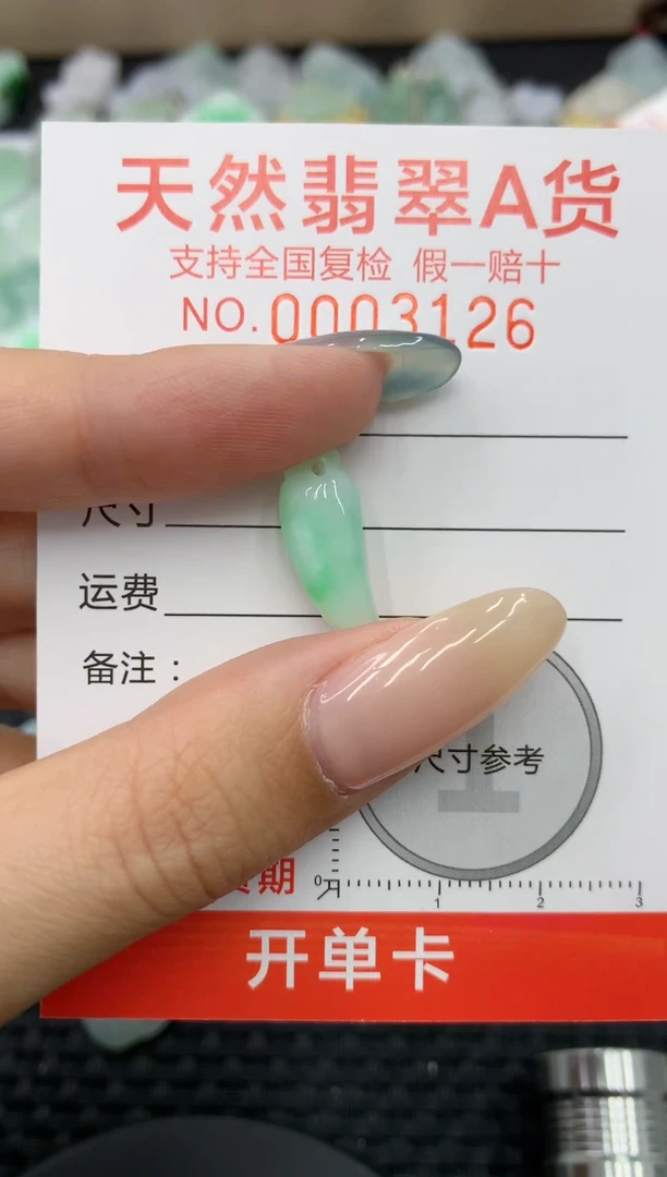 【闪购商品】翡翠颈饰未镶嵌11111111111