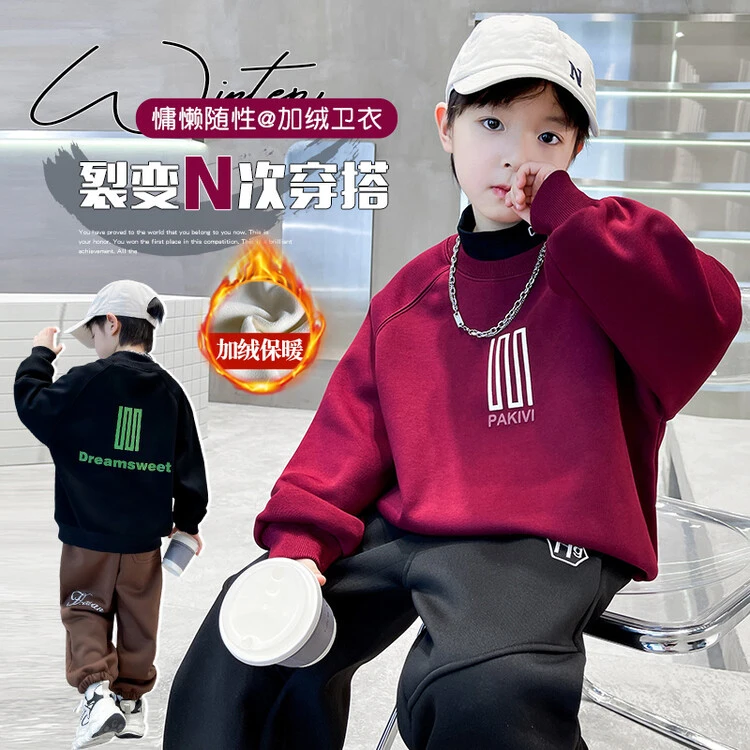 男童加绒卫衣套装冬款2023新款加厚保暖男孩休闲韩版圆领潮流两件