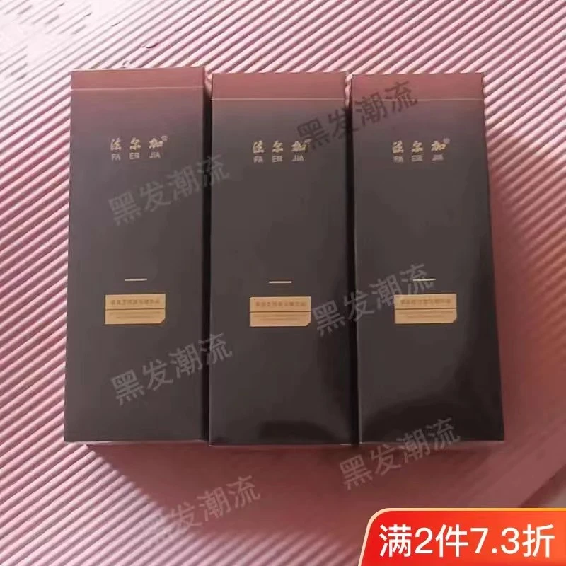 法尔加黑灵芝何首乌精华液健康黑发天然植物精华头皮护理