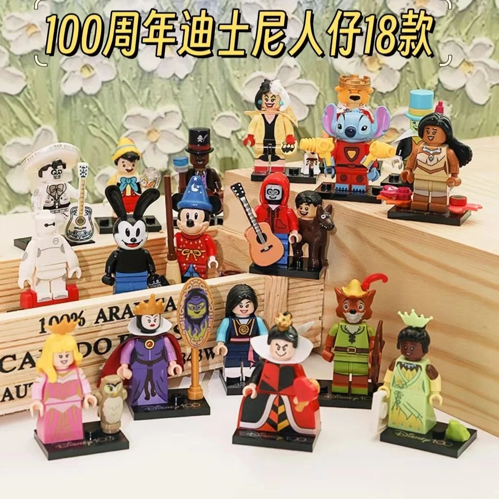 抽抽乐-71038迪士尼100周年18只小人仔拼装积木新款玩具男女孩