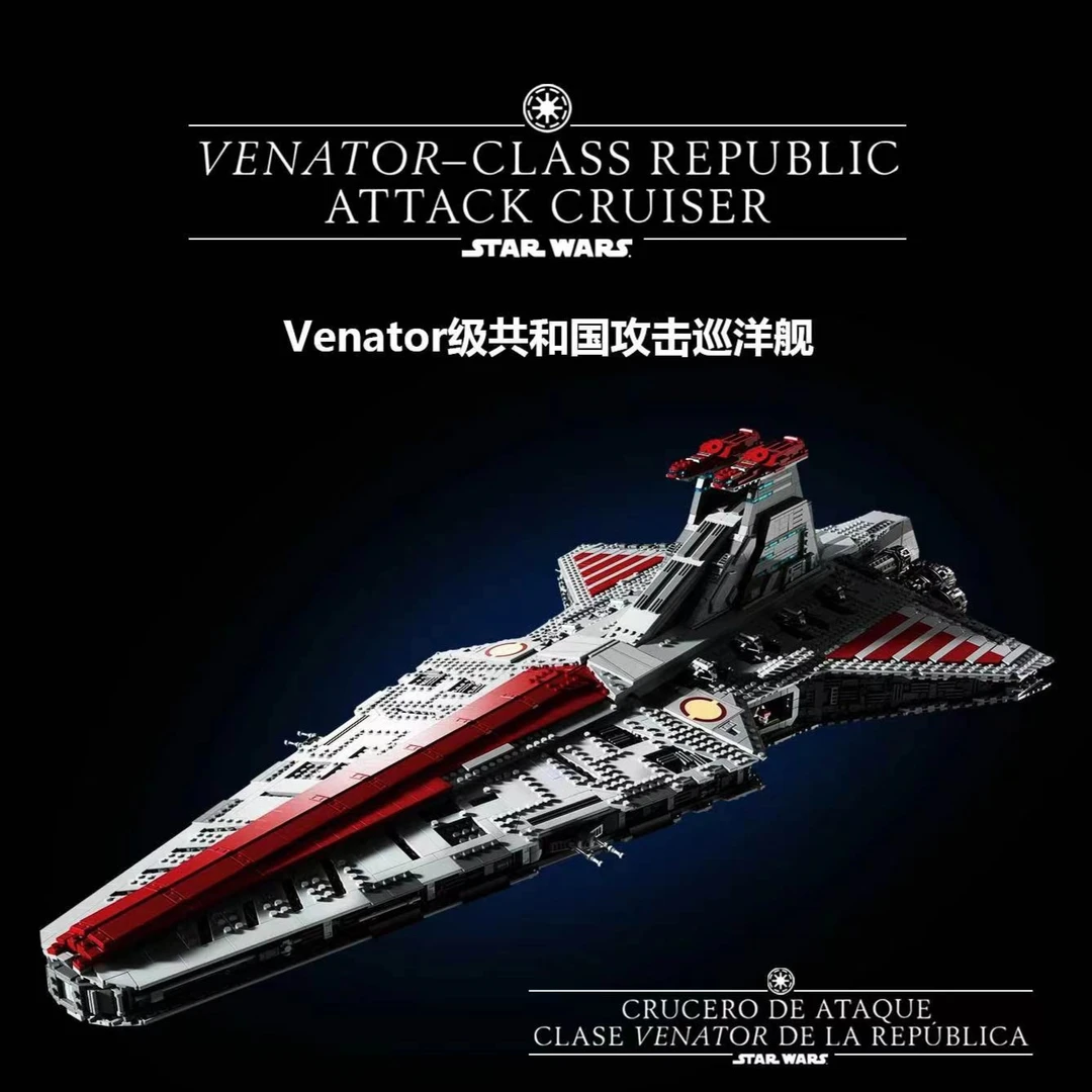 星球大战UCS共和国巡洋舰-75367狩猎者级歼星舰拼装积木玩具礼物