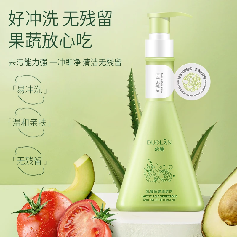 【两好夫妇粉丝专享】朵澜乳酸果蔬清洗剂 双效清洁力 一冲即净