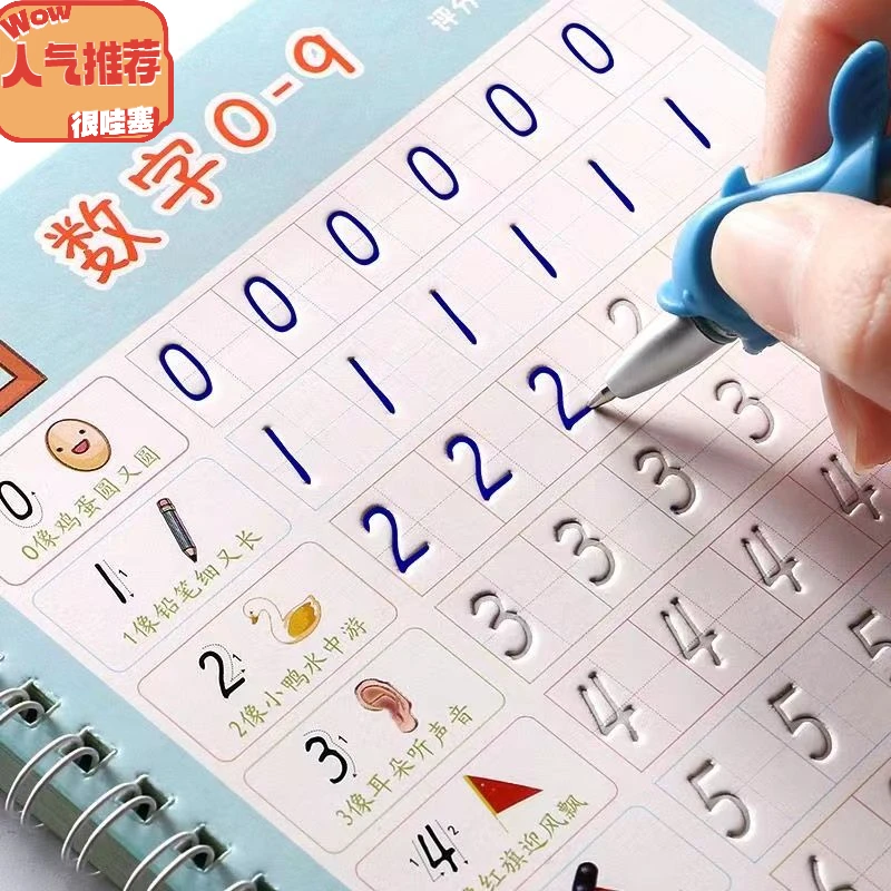 儿童字帖幼儿园字母数字描红本学前班凹槽控笔练习字本数字练字帖