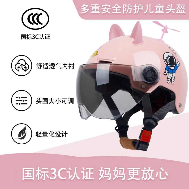 【鸿懿玩具专属】儿童头盔3c认证电动车头盔小孩头围可调安全帽夏款