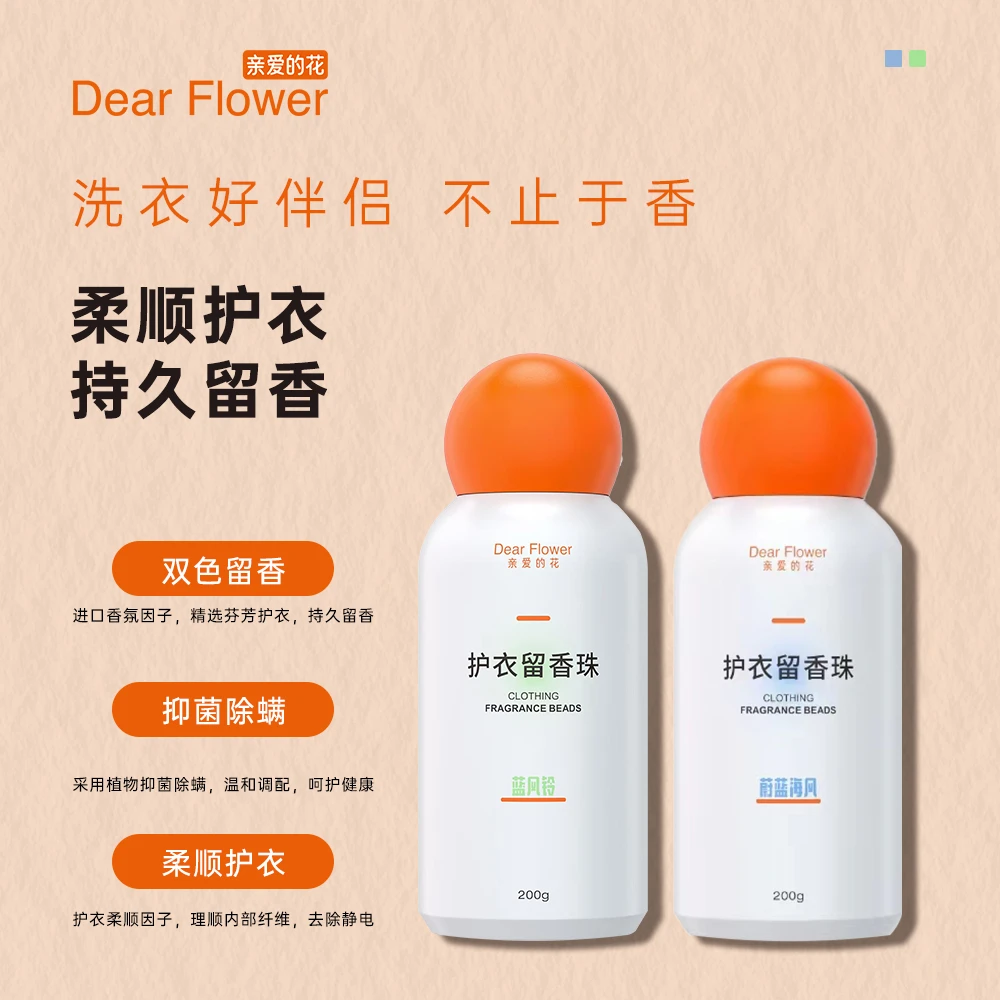 Dear Flower亲爱的花护衣留香珠【小颖自用】