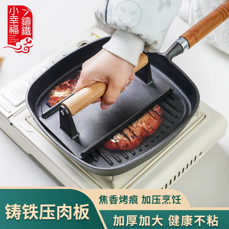 小幸福铸铁牛排压肉板铁板烧鱿鱼工具烧烤煎肉压板家用商用无涂层