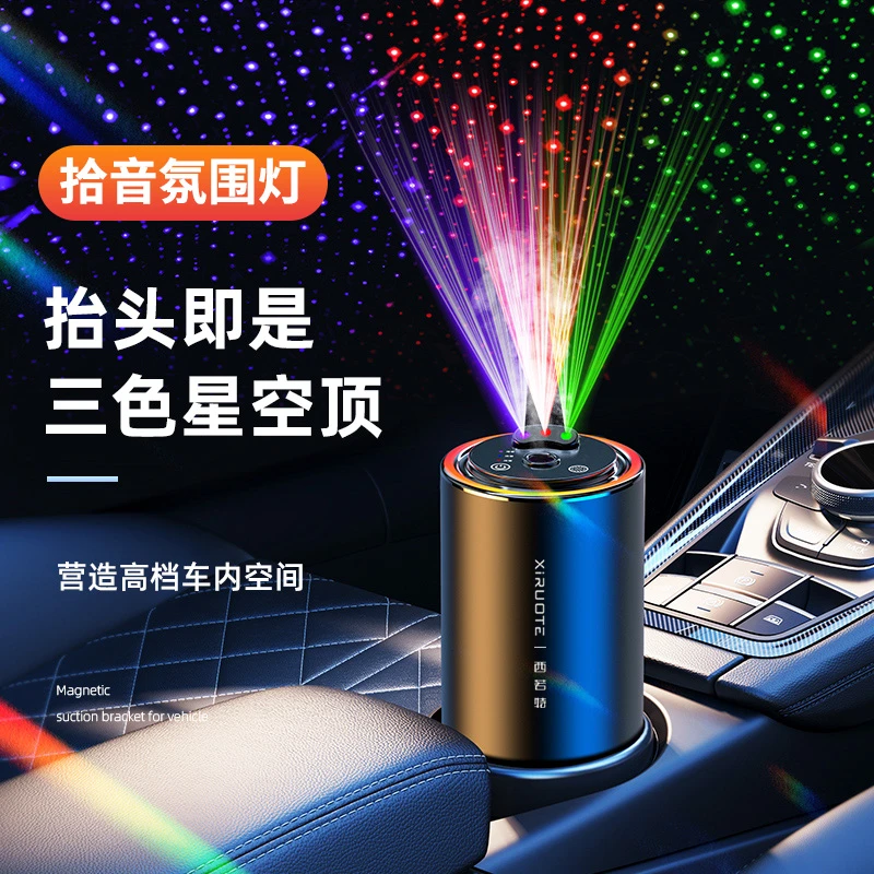 西若特星空灯车载香薰自动喷雾车内用品汽车香水香氛机淡香摆件香