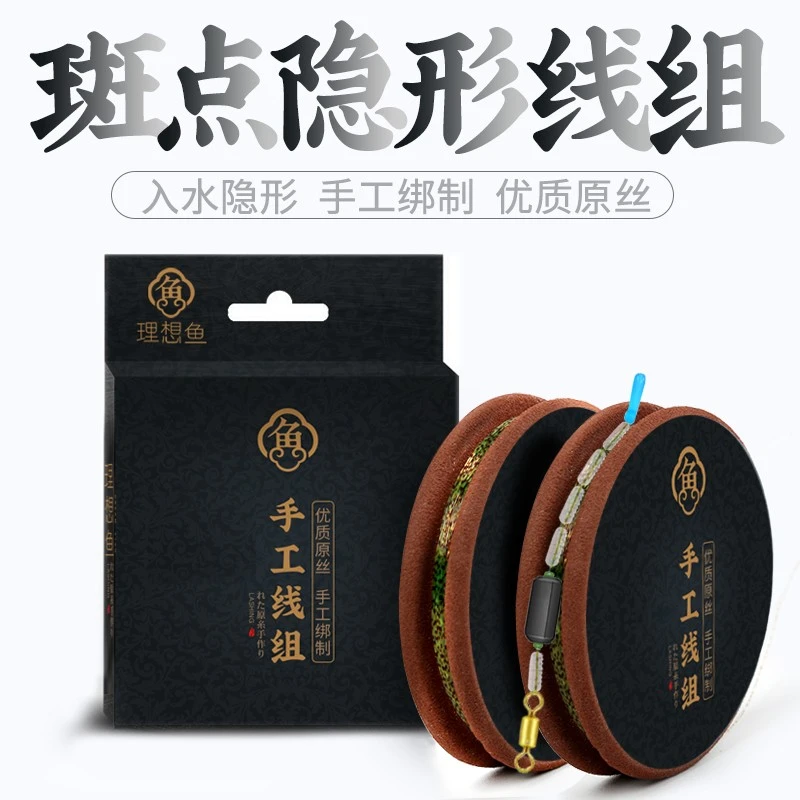 斑点隐形主线组  成品绑装线组主线套装超强拉力竞技钓鱼线组