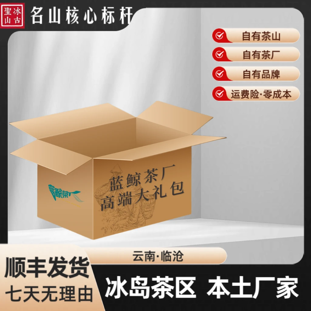 【拆封不退】无名礼包 (没有同款茶样）以直播间介绍为准 临时
