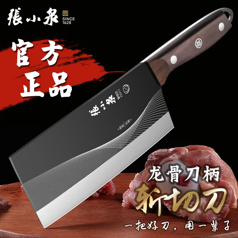 【新品】张小泉润墨斩切刀爆款超快厨房防生锈斩切一体两用家用菜刀